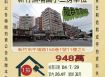 新竹頂埔國小三房車位-7/29開標