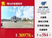龜山近省道建地