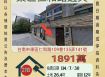 台南東區仁和路透天-7/30開標