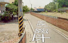 南州古厝旁建地90坪，傳承家族榮光，打造您的夢想家園