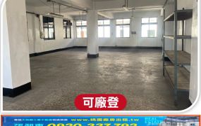 大園工業區RC廠房