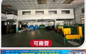 關西工業廠房