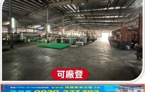 關西工業地送合法挑高廠房