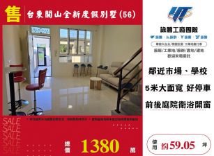 台東關山全新度假別墅(56)