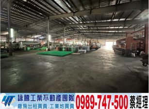 關西交流道旁鋼構6米廠房/工業地廠房買賣租賃