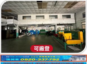 關西工業廠房