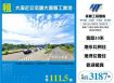 大溪近交流道大面寬工業地