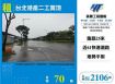 台北港產二工業地