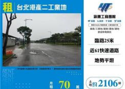 台北港產二工業地