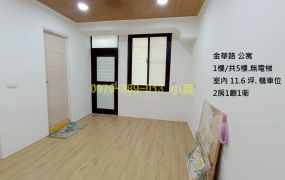 南區金華路整新一樓寓