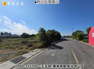 埔心市中心建地134坪｜售2814萬 #專約獨家