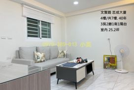 北區近好市多整新三房華廈