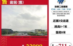 竹南近61快速千坪鋼構廠房