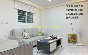 北區近好市多整新三房華廈