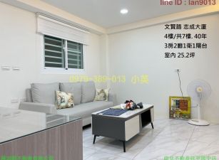 北區近好市多整新三房華廈