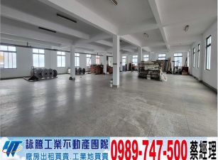 龜山省道旁RC廠房(可依法廠登)/工業地廠房買賣租賃