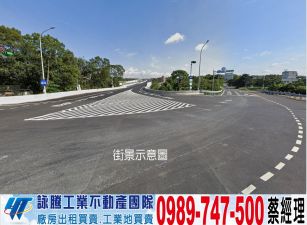 交流道周邊漂工業地/工業地廠房買賣租賃