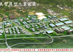 【售】嘉義正工業區丁建(贈新廠)L01047