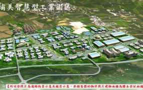 【售】嘉義正工業區丁建(贈新廠)L01047