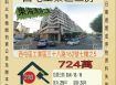 西屯工業區三房-8/6開標