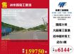 【售】湖口20米路工業地LV01586