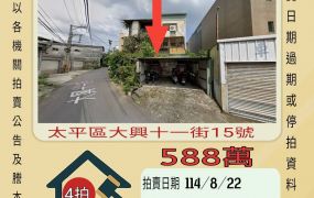 太平屯區藝文中心透天-8/22開標