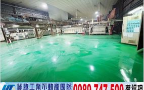 南崁鋼構挑高廠房/工業地廠房買賣租賃