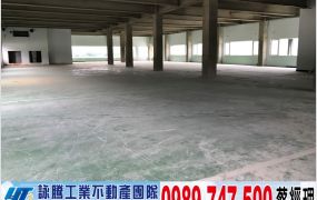 芎林合法工業廠房(可依法廠登)/工業地廠房買賣租賃