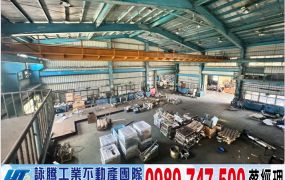 邊間挑高天車廠房(可依法廠登)/工業地廠房買賣租賃