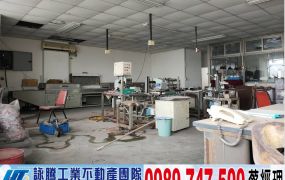 工業區大面寬RC廠房/工業地廠房買賣租賃