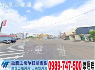 好市多旁小坪數工業地/工業地廠房買賣租賃
