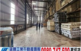 海湖工業區挑高(可依法廠登)/工業地廠房買賣租賃