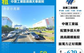中壢工業區挑高天車廠房155