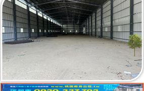大園61快速路旁挑高倉庫
