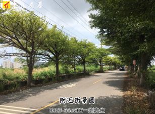 馬鳴路&三義巷「寬田」售1280萬