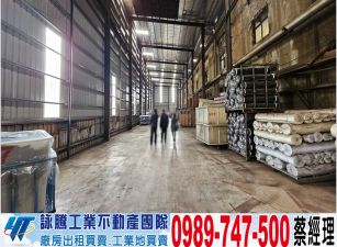 海湖工業區挑高(可依法廠登)/工業地廠房買賣租賃