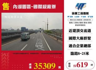 內湖園區~國際級廠辦108