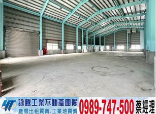 61合法大腹地挑高廠房/工業地廠房買賣租賃