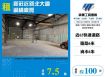 【租】新莊近新北大道鋼構廠房FC08715