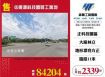 正廣源科技園區工業地