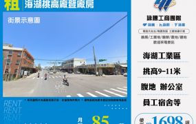 海湖挑高廠登廠房