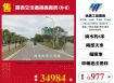 新竹關西交流道挑高廠房