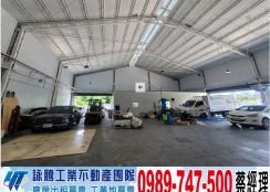 新竹東區可廠登鋼構廠房/工業地廠房買賣租賃