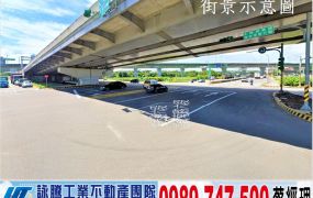新屋全新挑高鋼構廠房(可依法廠登)/工業地廠房買賣租賃