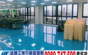 鶯歌漂亮氣派企業總部/工業地廠房買賣租賃