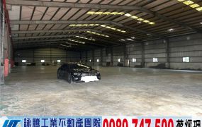 林口大腹地挑高倉庫廠房/工業地廠房買賣租賃