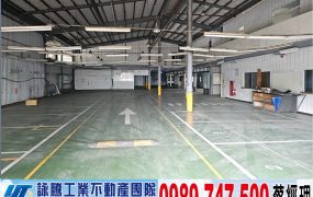 幼獅交流道旁超大腹地鋼構廠/工業地廠房買賣租賃