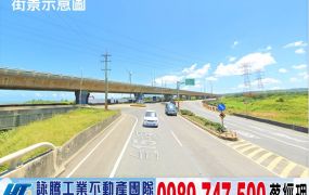 近台31線工業地/工業地廠房買賣租賃
