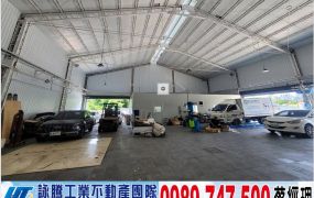 新竹東區可廠登鋼構廠房/工業地廠房買賣租賃