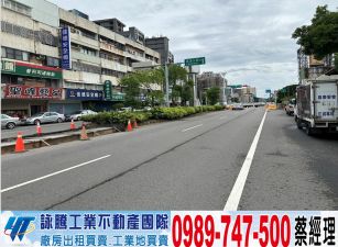 竹南市區鋼挑高廠房/工業地廠房買賣租賃